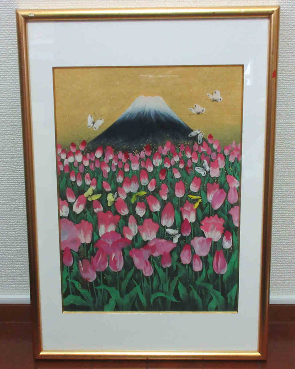 ●あいはら友子 『富士にチューリップ いろんなちょうちょいっぱい』 絹本 額装 真筆 開運 富士山 蝶 e117