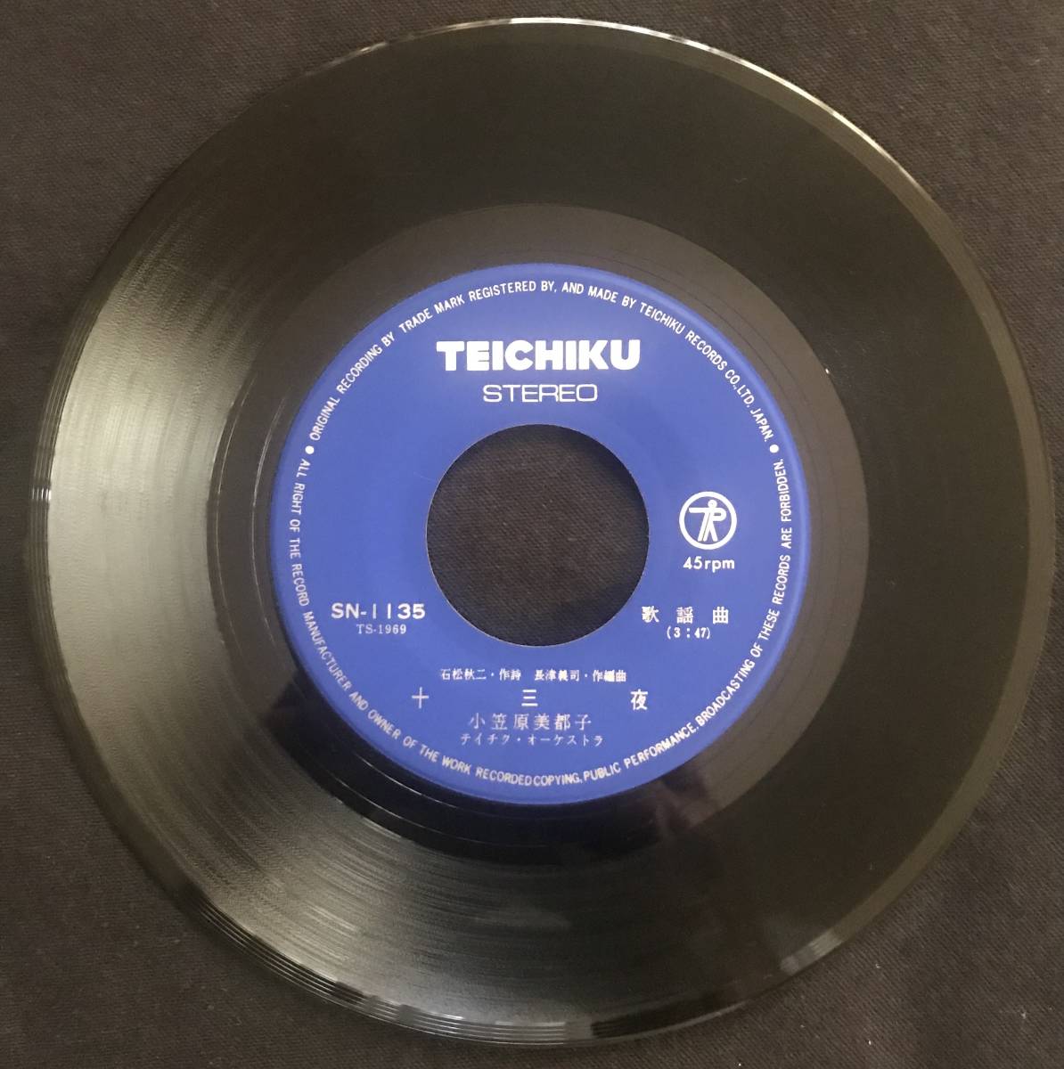 小笠原美都子 Ogasawara Mitsuko /十三夜 13 nights / Teichiku SN-1135 / 45 RPM EP_画像5