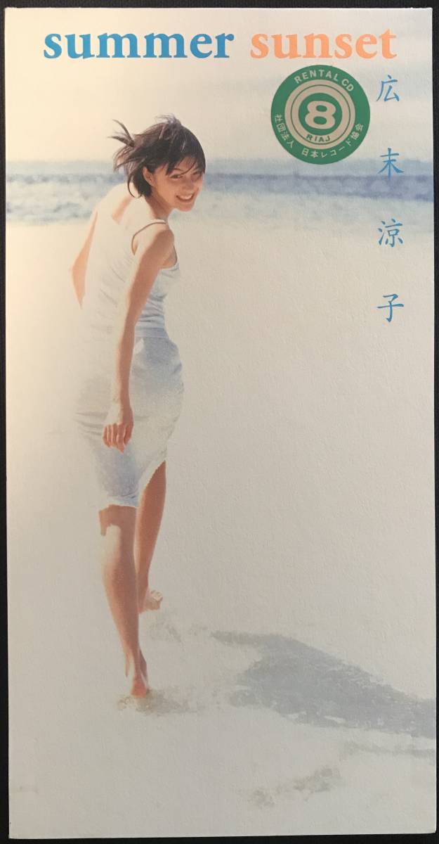 Summer Sunset / Hirosue Ryouko / Hirose Ryoko / 1998 / 8cmCD одиночный / Warner Music WPDV-7140 / б/у 