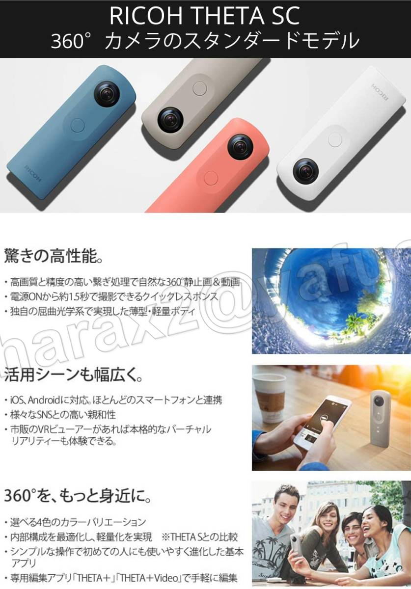 新品未開封 RICOH 360度カメラ THETA SC 初音ミク 限定モデル