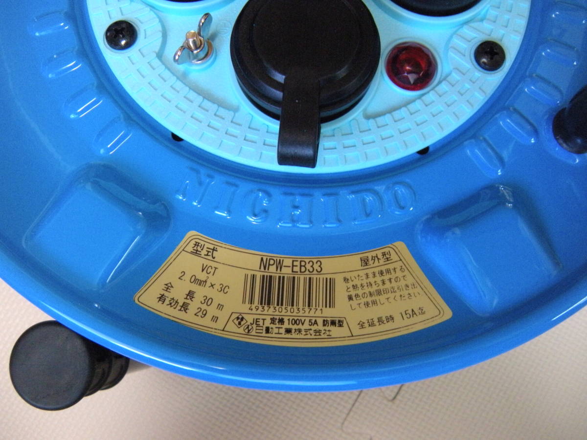 2100円 ショッピング 日動工業 防雨 防塵型電工ドラム ブレーカー付 NPW-EB33 30m