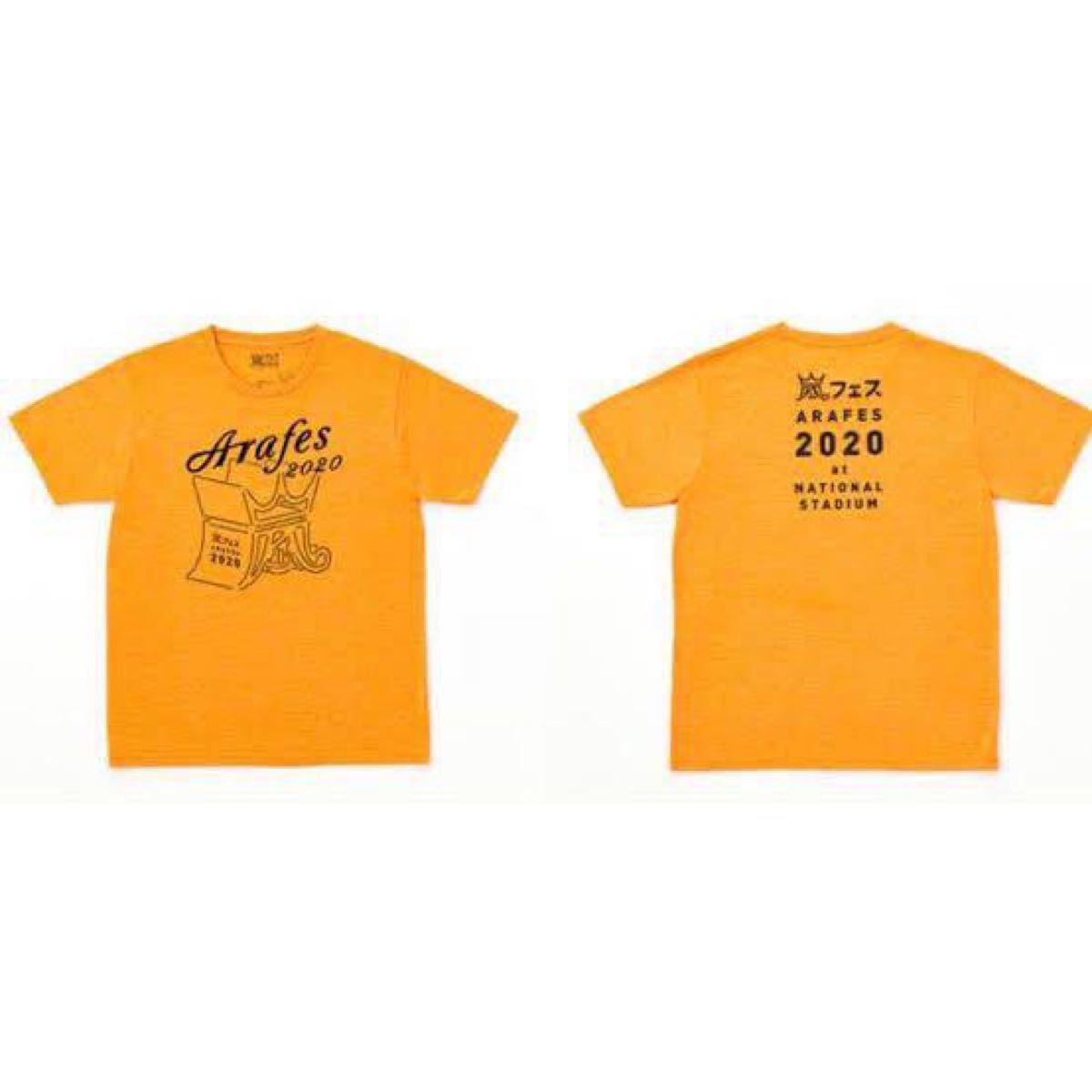 ARASHI アラフェス 2020 Tシャツ オレンジ