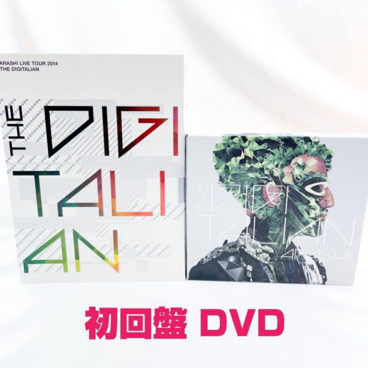 THE DIGITALIAN 初回限定盤 DVD 初回盤 CD セット