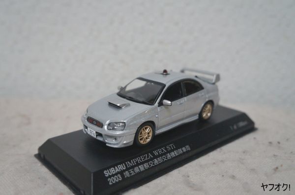 RAI'S スバル インプレッサ WRX STi 埼玉県警察交通部交通機動隊車両 1/43 ミニカー GDB シルバー