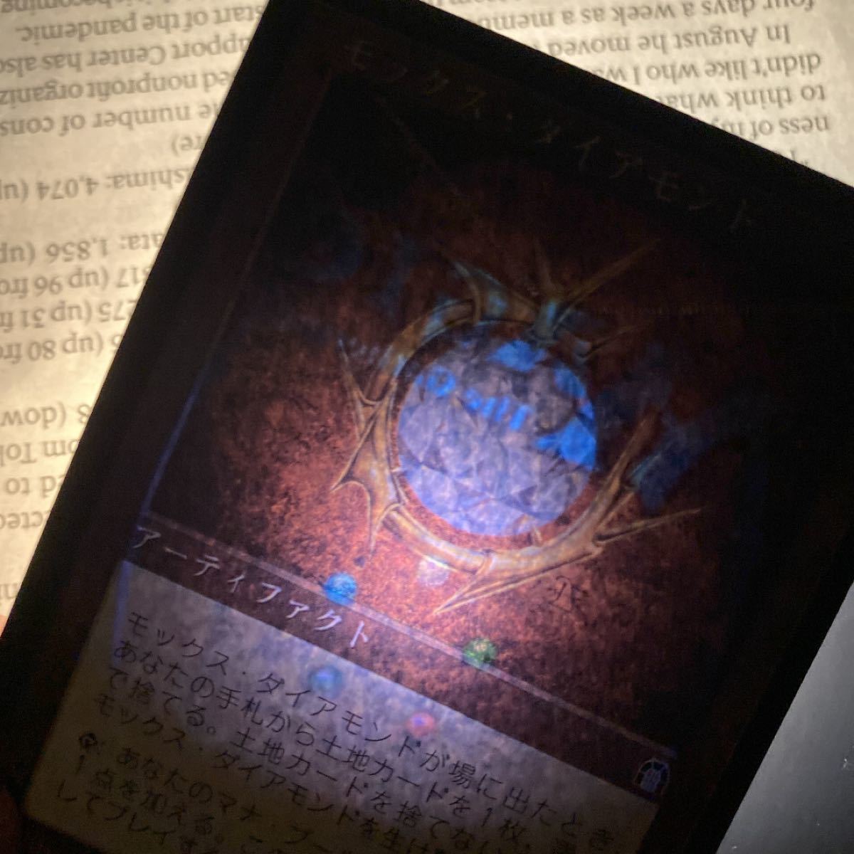 MTG モックス・ダイアモンド Mox Diamond | contifarma.pe