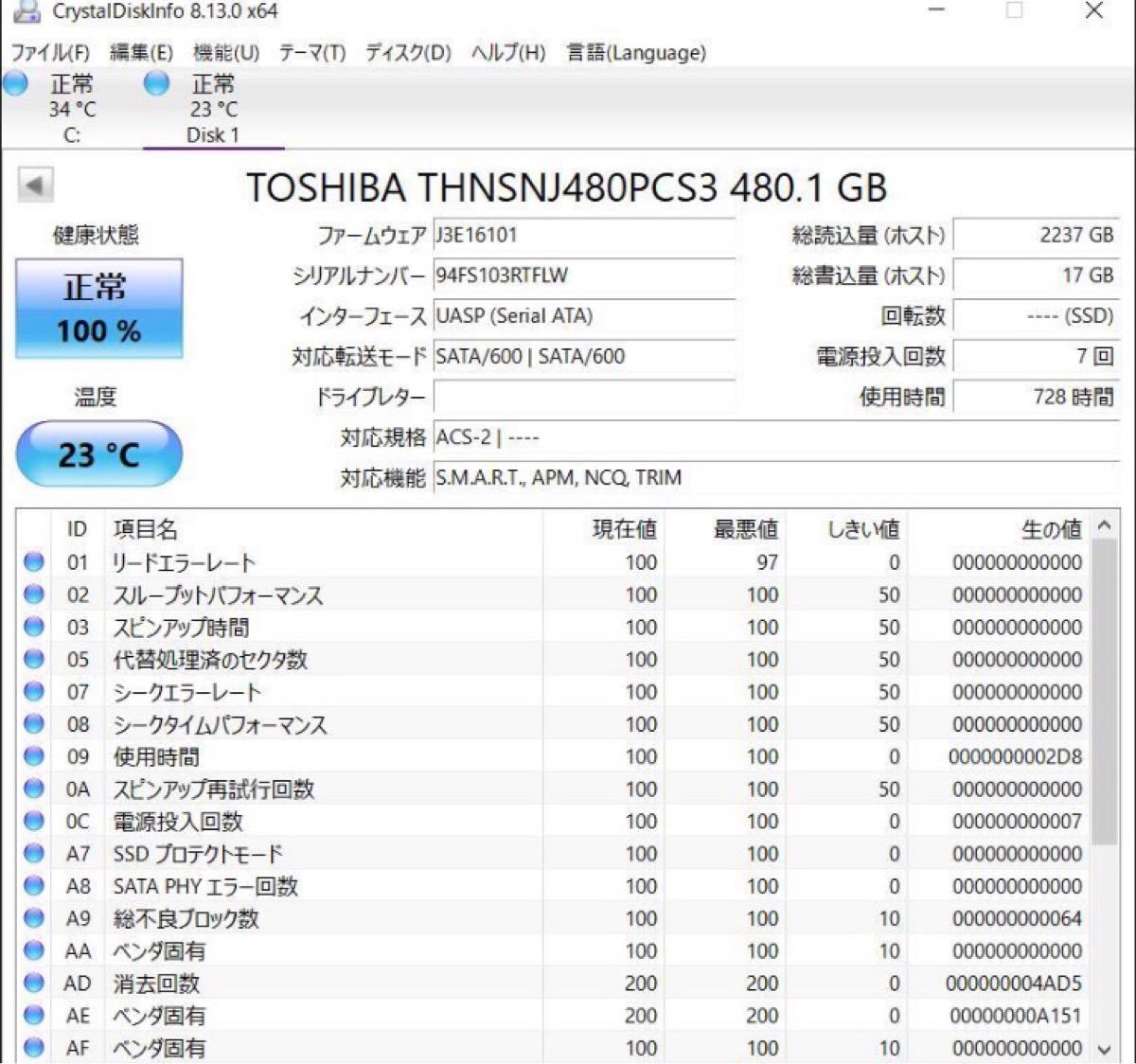 【高信頼モデル】 東芝 THNSNJ480PCS3 480GB 高耐久 SSD MLCチップ SATA 2.5インチ 停電時保護