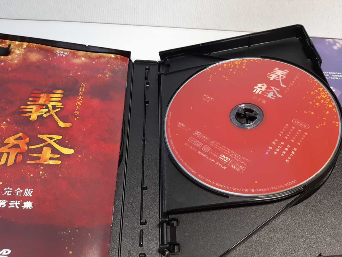 ケース付 NHK大河ドラマ 義経 完全版 DVD全13巻|邦画・日本映画 ケース付 NHK大河ドラマ 義経 完全版 DVD全13巻|邦画・日本映画