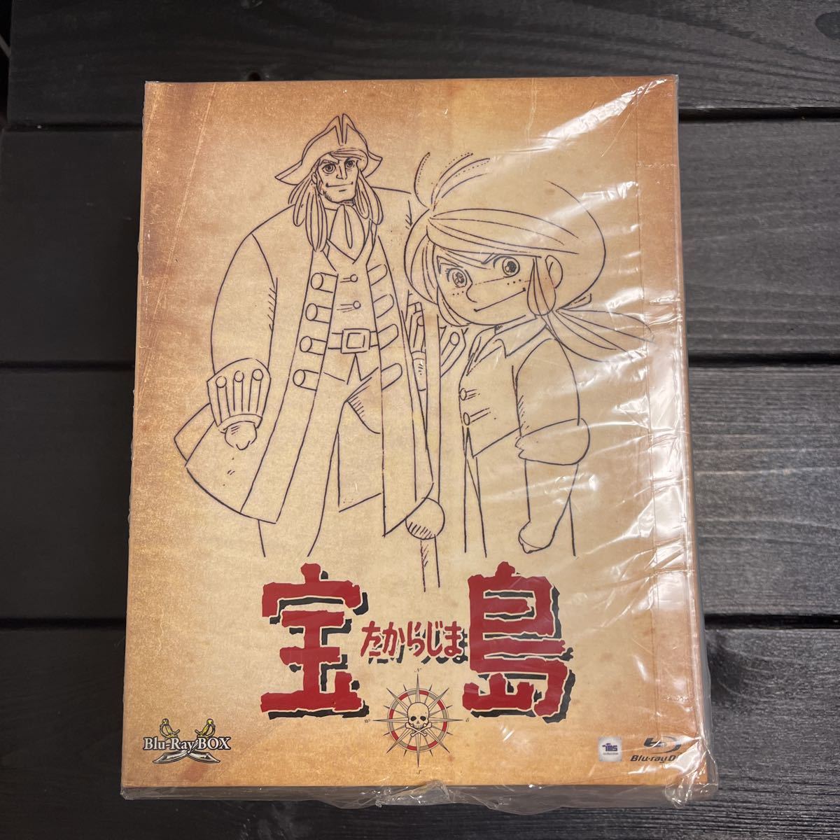 日本製 宝島 【Blu-ray BOX】 - アニメ