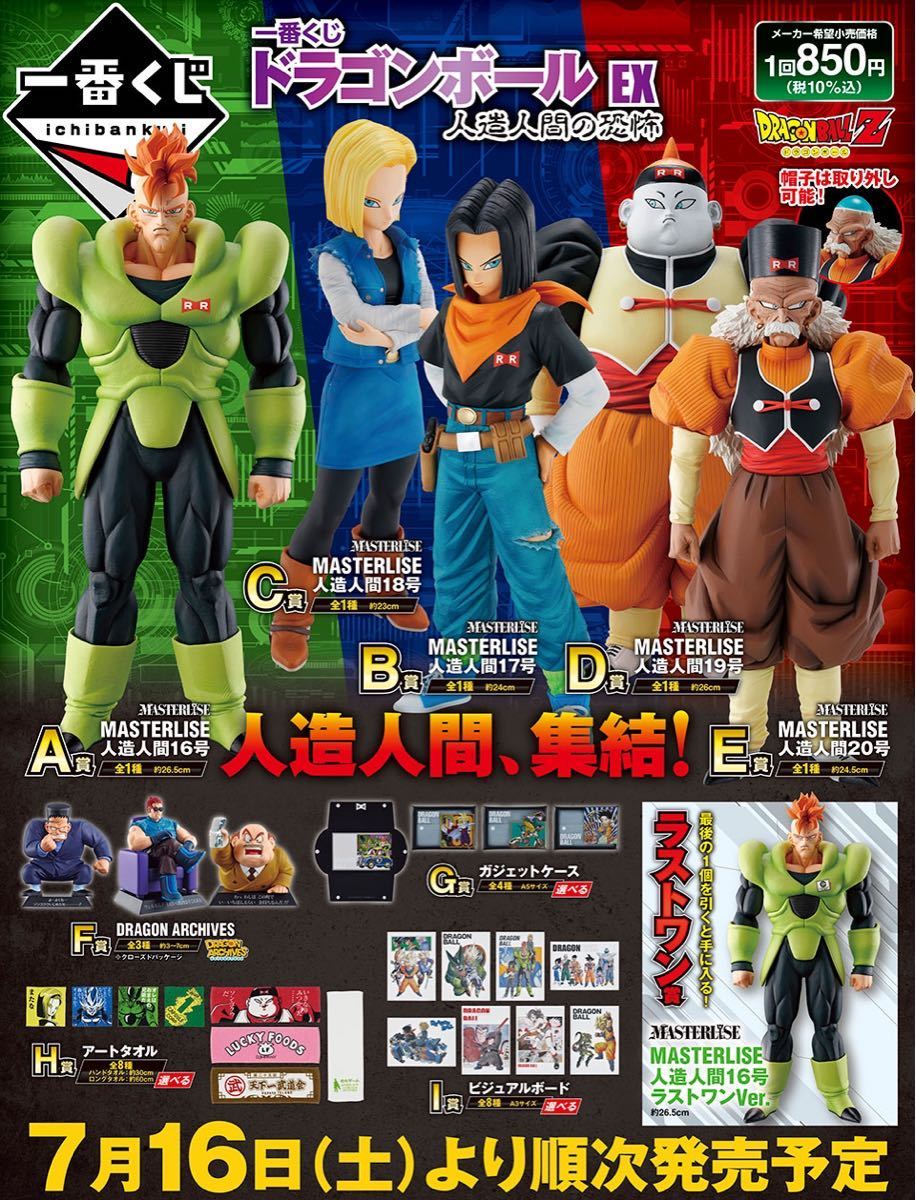 ドラゴンボール 一番くじ アーカイブスフルコンプセット QJ1lxwasgF