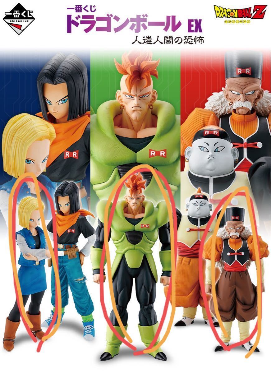 ドラゴンボールフィギュア 一番くじ A賞 C賞 E賞 人造人間 人造人間の