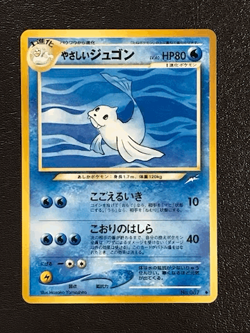 ポケモンカード 旧裏面 わるいクロバット、わるいアリアドス