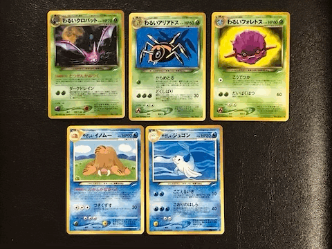 ポケモンカード 旧裏面 わるいクロバット、わるいアリアドス ポケモンカード 旧裏面 わるいクロバット、わるいアリアドス
