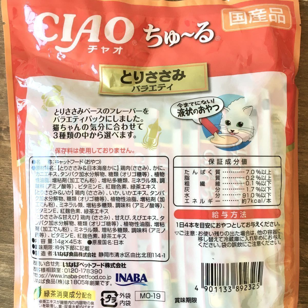 ちゅーる】とりささみバラエティ【いなば チャオ チュール】猫 おやつ - oldpaintingsonline.com ちゅーる】とりささみバラエティ【いなば チャオ チュール】猫 おやつ - oldpaintingsonline.com