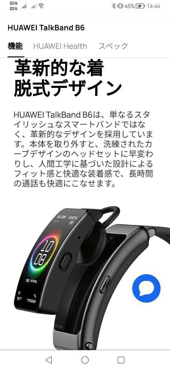 HUAWEI TALK BAND　B6 通話可能　上位機種　１円スタート　　スマートウォッチ　Apple Watch_画像6