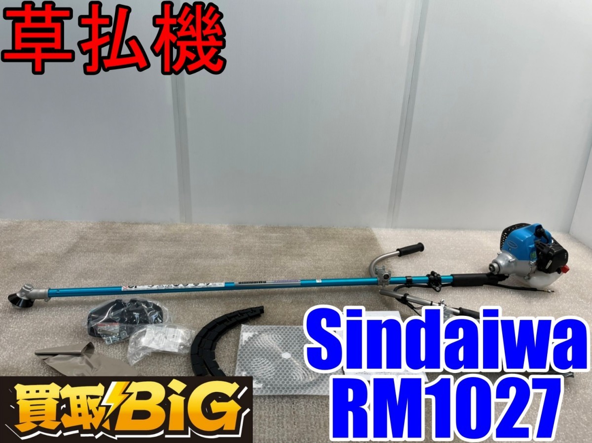32 Shindaiwa Bm1027 2wd Rm1027 やまびこ 両手ハンドル 刈払機 新ダイワ 新品未開封品 草刈機 除草機 74 Off 草刈機 32 Shindaiwa Bm1027 2wd Rm1027 やまびこ 両手ハンドル 刈払機 新ダイワ 新品未開封品 草刈機 除草機 74 Off 草刈機