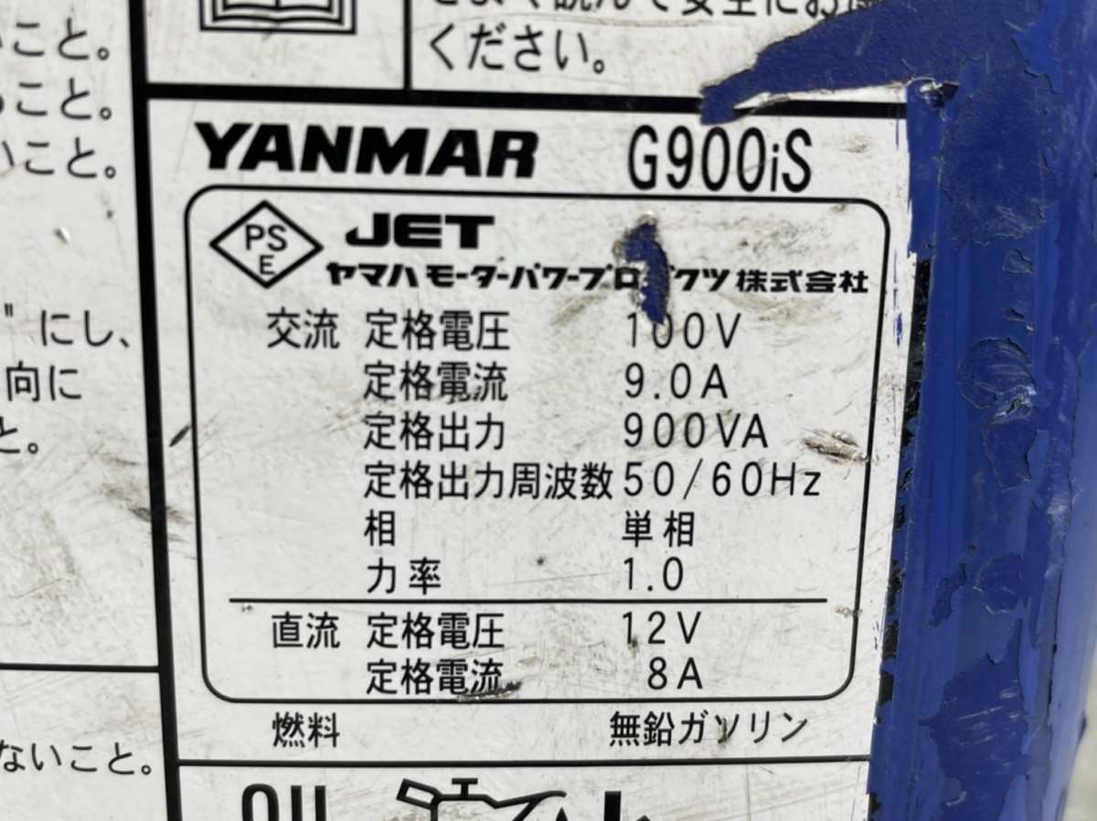 愛知 西尾倉庫店】AA10 ☆ YANMAR インバーター発電機 G900iS 50/60Hz