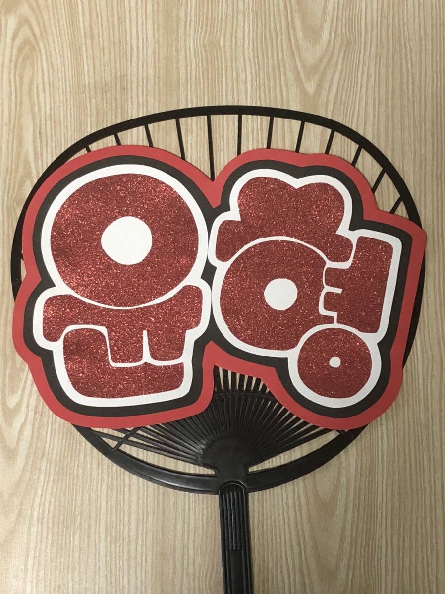  handmade "uchiwa" fan * character only * Uni .n*IKON* hangul 