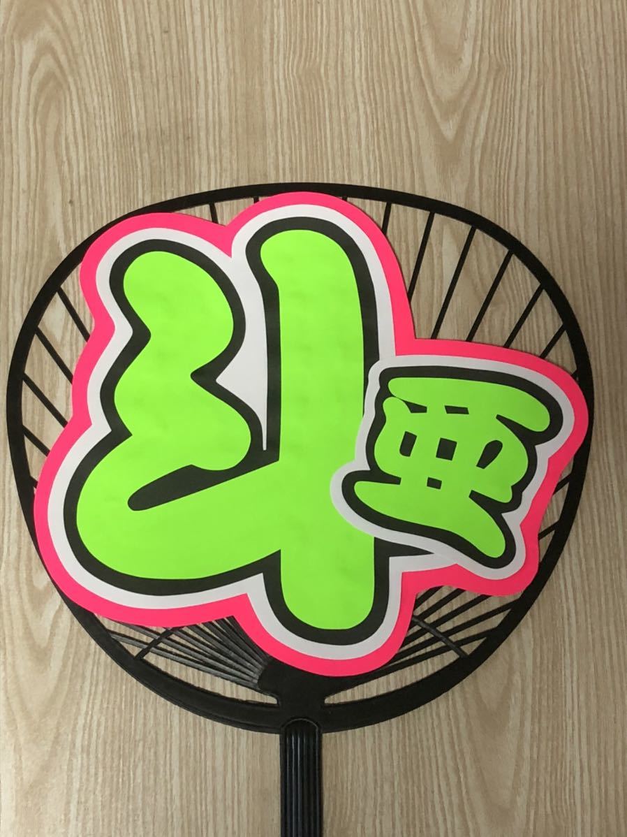  handmade "uchiwa" fan * character only *..