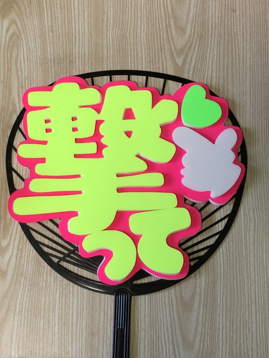  handmade "uchiwa" fan * panel only *...