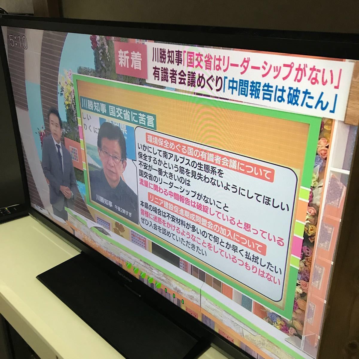 シャープ 40インチ 液晶テレビ AQUOS フルハイビジョン|Yahoo シャープ 40インチ 液晶テレビ AQUOS フルハイビジョン|Yahoo