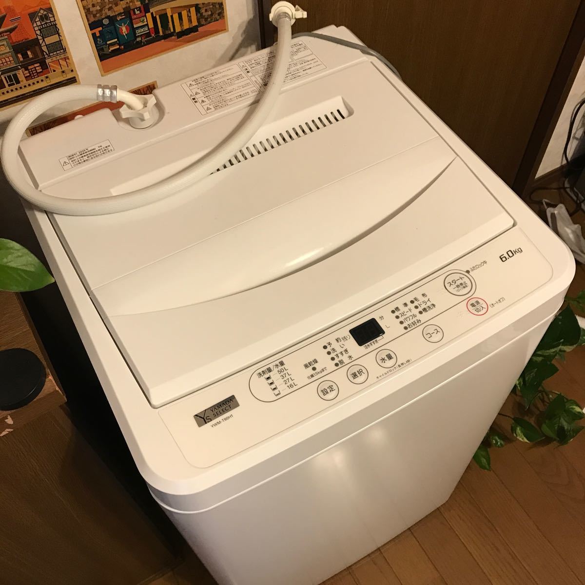 ヤマダ電機 6 0kg 全自動洗濯機 YWM-T60H1 2020年製|Yahoo ヤマダ電機 6 0kg 全自動洗濯機 YWM-T60H1 2020年製|Yahoo