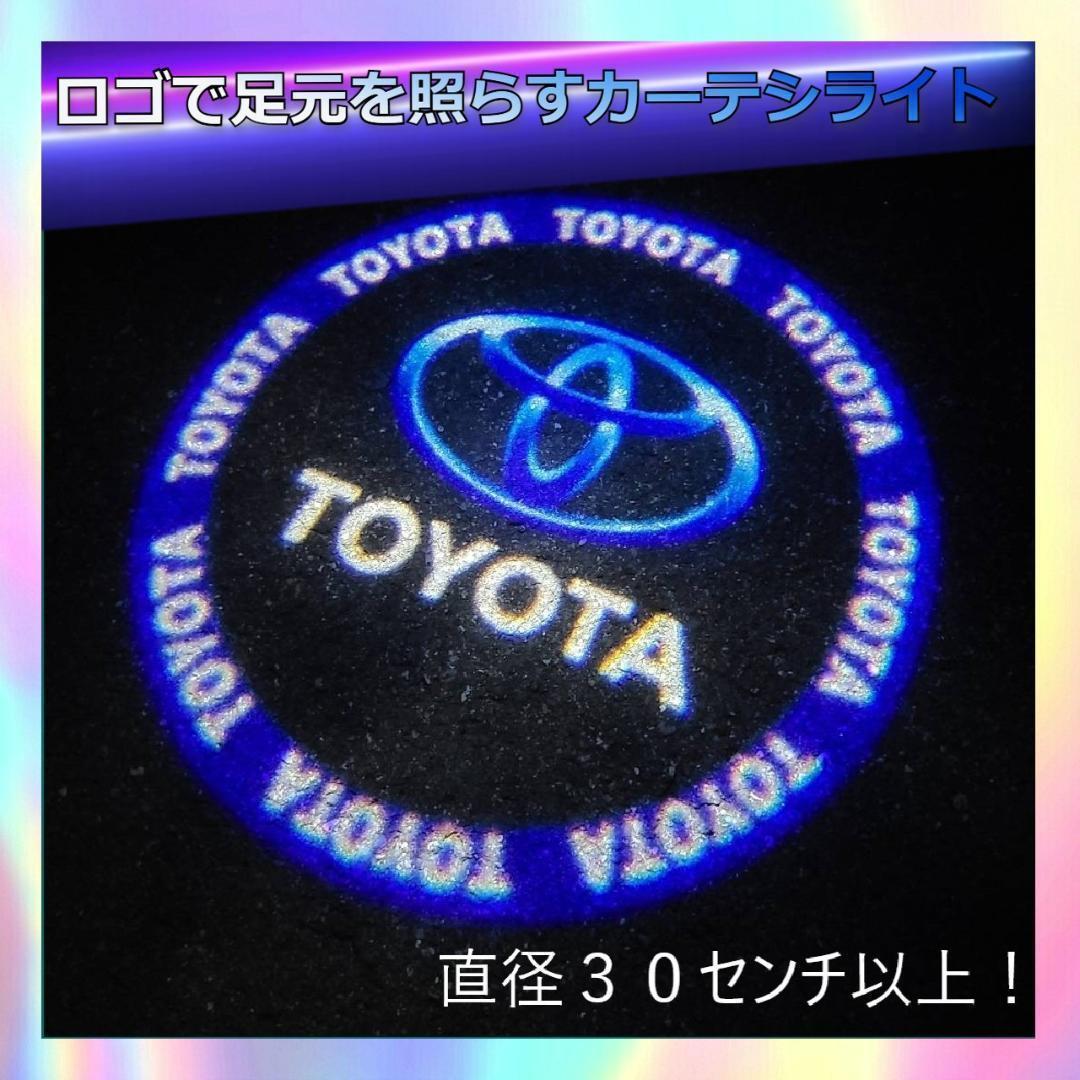 PayPayフリマ｜【足元を彩る】トヨタ 青円形 カーテシランプ LED 2個セット