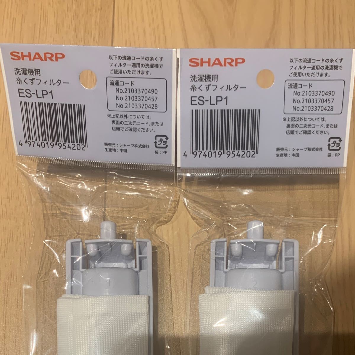 シャープ SHARP 糸くずフィルター 抗菌タイプ ES-LP1 洗濯機