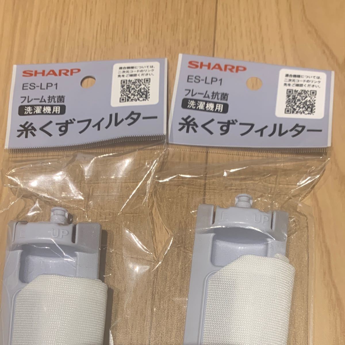 シャープ SHARP 糸くずフィルター 抗菌タイプ ES-LP1 洗濯機