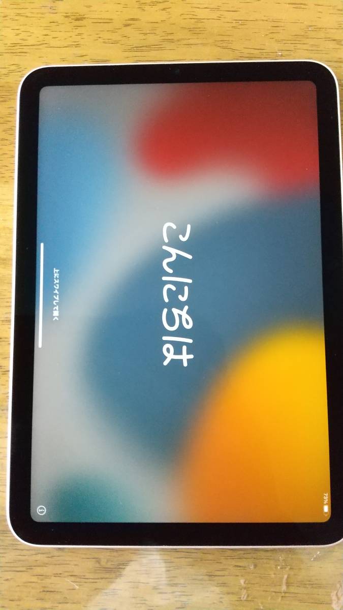 人気アイテムをお得に iPad mini 第6世代 (ほぼ未使用) タブレット