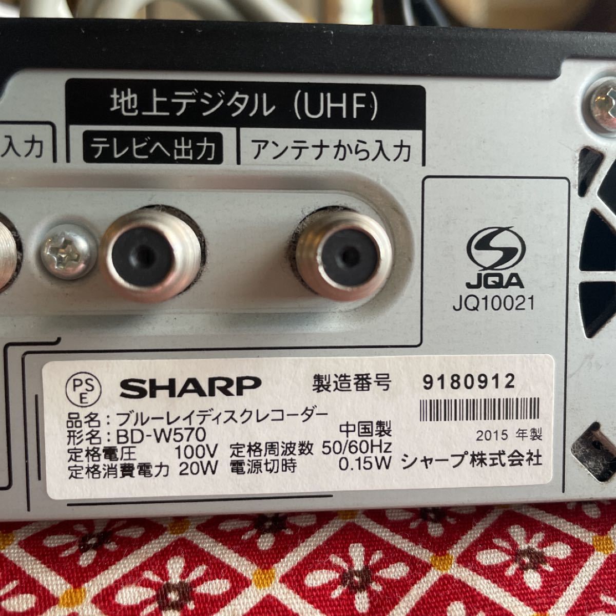SHARP BD-W570 2番組W録 500GB 新リモ等付フル装備 完動品！