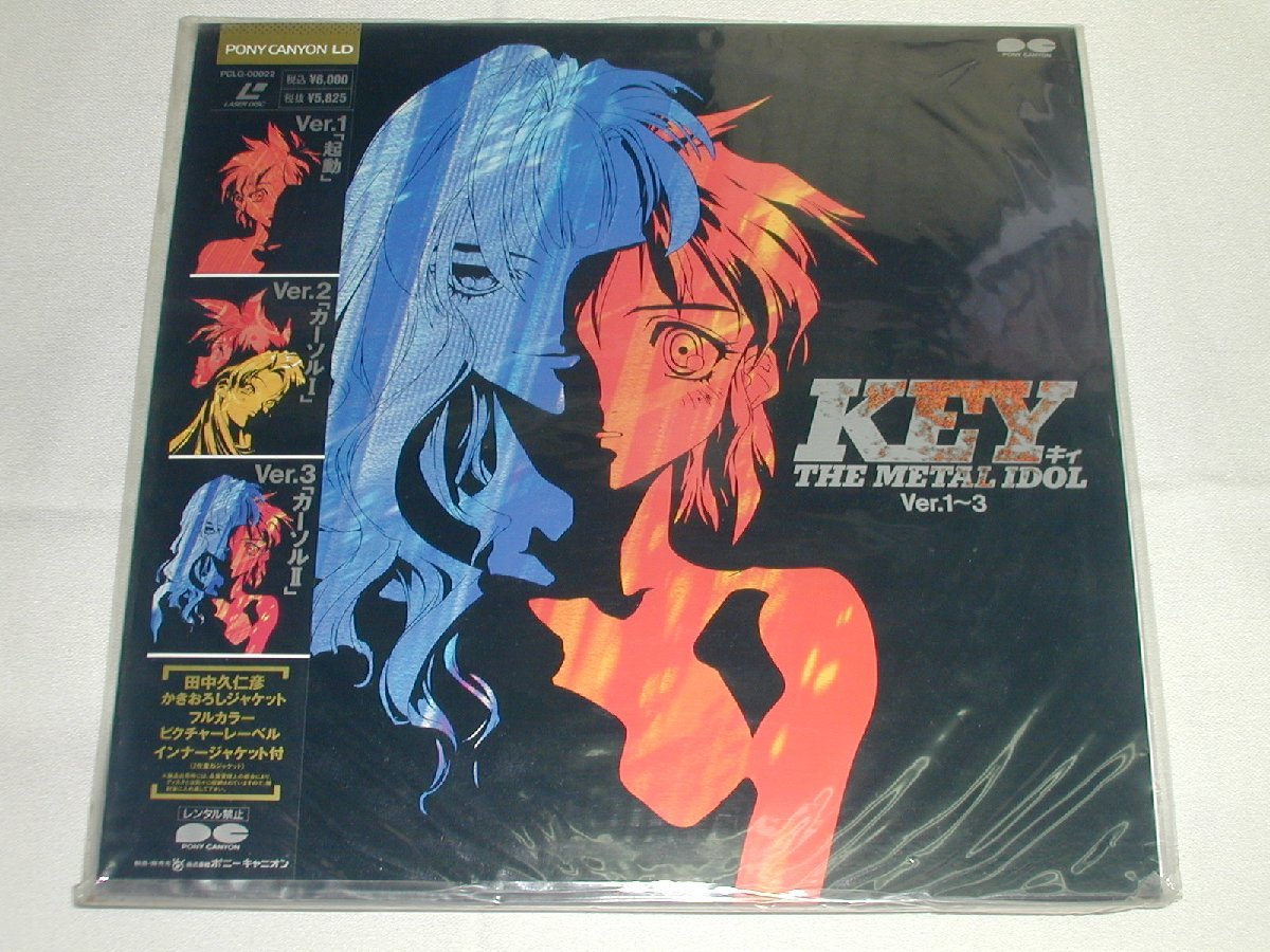 （ＬＤ：レーザーディスク）ＫＥＹ ＴＨＥ ＭＥＴＡＬ ＩＤＯＬ Ｖｅｒ.１～３【中古】_画像1