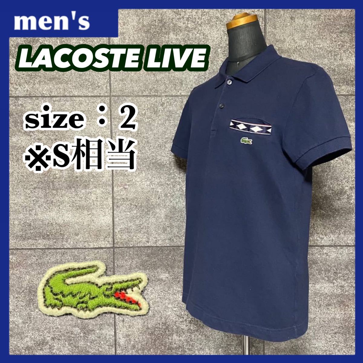 LACOSTE LIVE ラコステ ライブ ポロシャツ メンズ サイズ2 S相当 ネイビー ワンポイントロゴ 胸ポケット