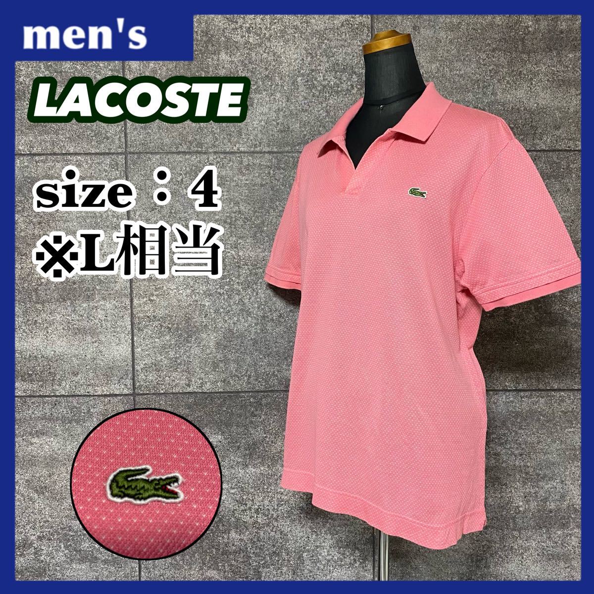 LACOSTE ラコステ スキッパー ポロシャツ メンズ サイズ4 L相当 ピンク ホワイト ピンドット柄 ワンポイントロゴ｜PayPayフリマ