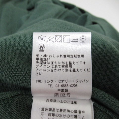 H7◆【未使用】セオリーリュクス 定2.4万 コットン カーディガン 緑 グリーン系 32 XS 8103782 タグ付 羽織 薄手 春 夏 秋 Theory luxe 8