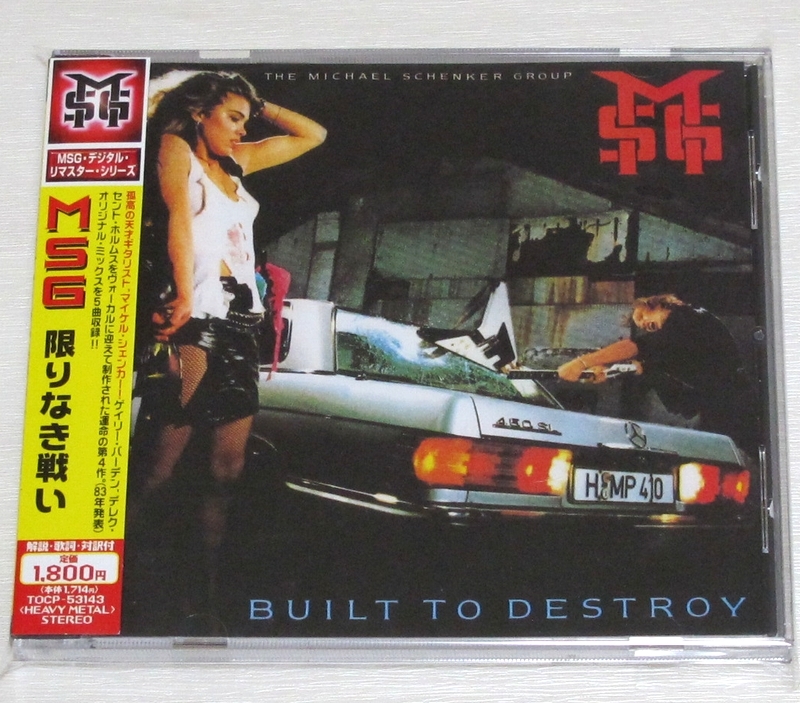 ○ マイケル・シェンカー・グループ MICHAEL SCHENKER GROUP 5枚 神 神話 黙示録 限りなき戦い ロック・ウィル・ネヴァー・ダイ 美品 ○_画像6