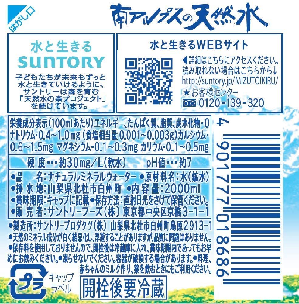 Amazon限定ブランド Restock サントリー 天然水 ミネラルウォーター 2L ×9本(国内)|売買されたオークション情報、yahooの商品情報をアーカイブ公開 - オークファン(aucfan.com) Amazon限定ブランド Restock サントリー 天然水 ミネラルウォーター 2L ×9本(国内)|売買されたオークション情報、yahooの商品情報をアーカイブ公開 - オークファン(aucfan.com)