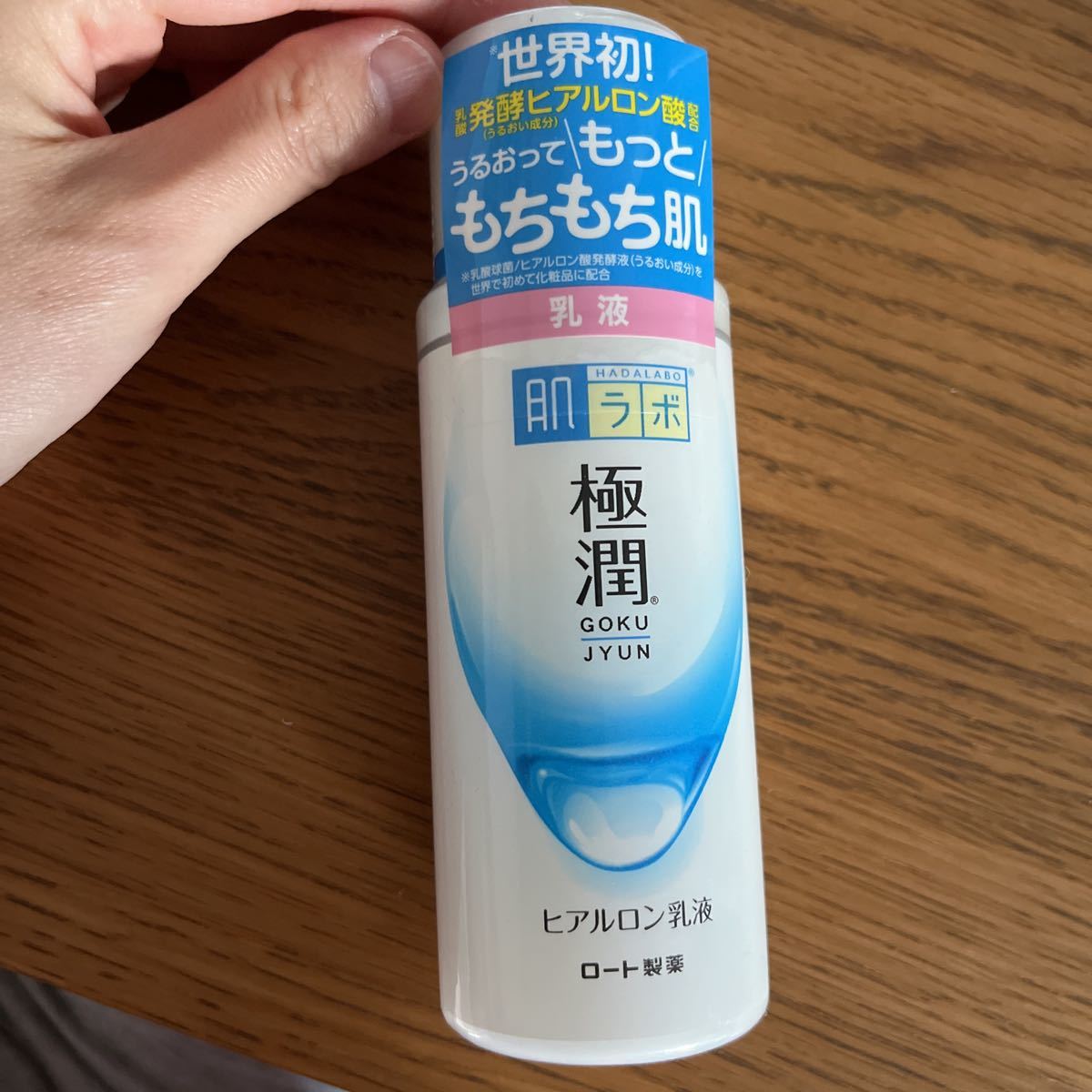 ロート製薬 肌ラボ 極潤 ごくじゅん ヒアルロン酸 化粧水170mL×10本・乳液140mL×10本 合計20本セット 新品未開封|PayPayフリマ 肌ラボ 極潤ヒアルロン液 乳液詰め替え
