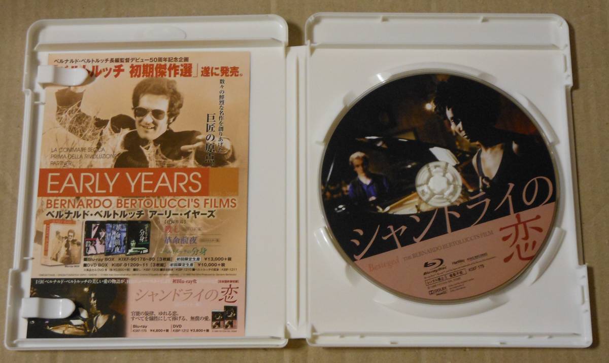 ベルナルド・ベルトルッチ アーリー・イヤーズ Blu-ray BOX〈初回限定