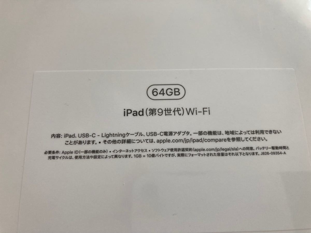 iPad 第9世代 Wi-Fiモデル MK2K3J/A Space Gray 未開封新品