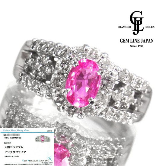 GRJソーティング付 ピンクサファイア 0.56ct ダイヤモンド 0.56ct プラチナ リング