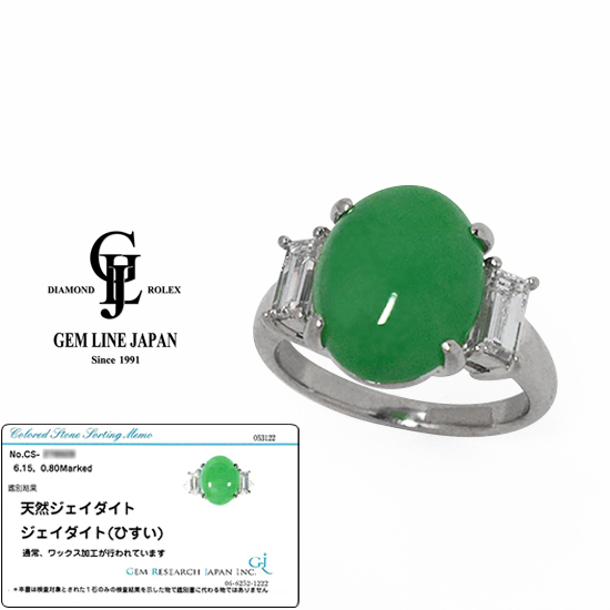 国内正規品】 6.15ct ヒスイ 大粒 GRJソーティング付 ダイヤモンド