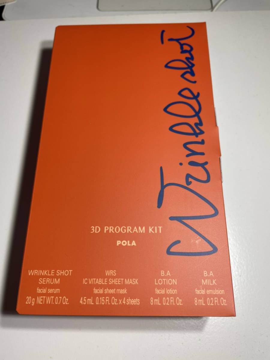 POLA ポーラ リンクルショット 3Dプログラムキット 新品 限定販売品
