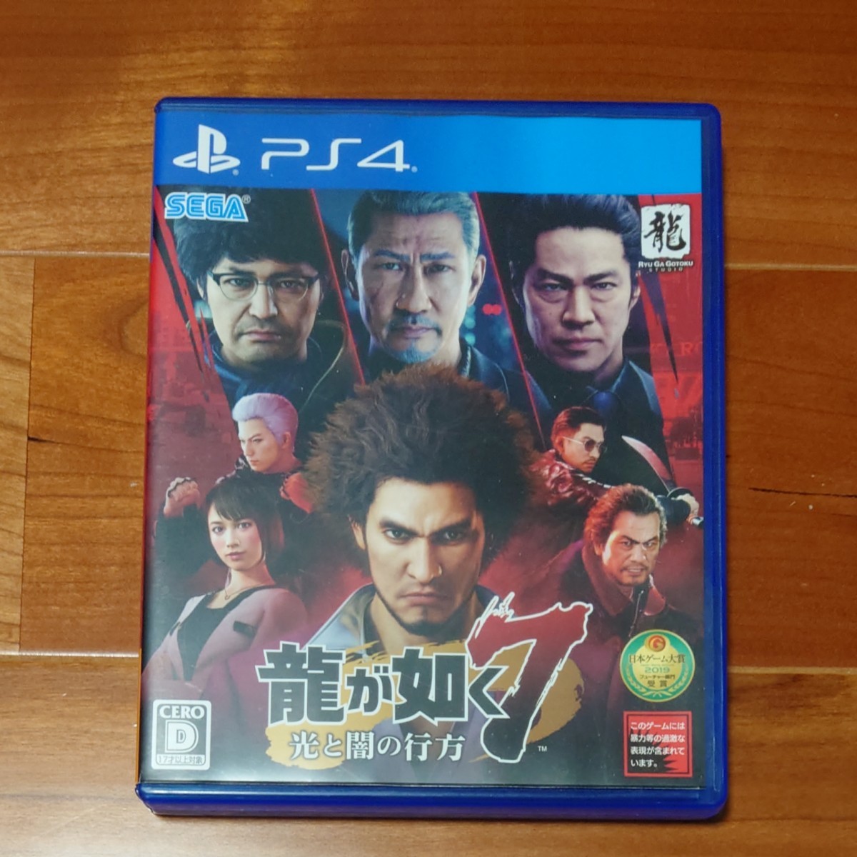 PS4　龍が如く7