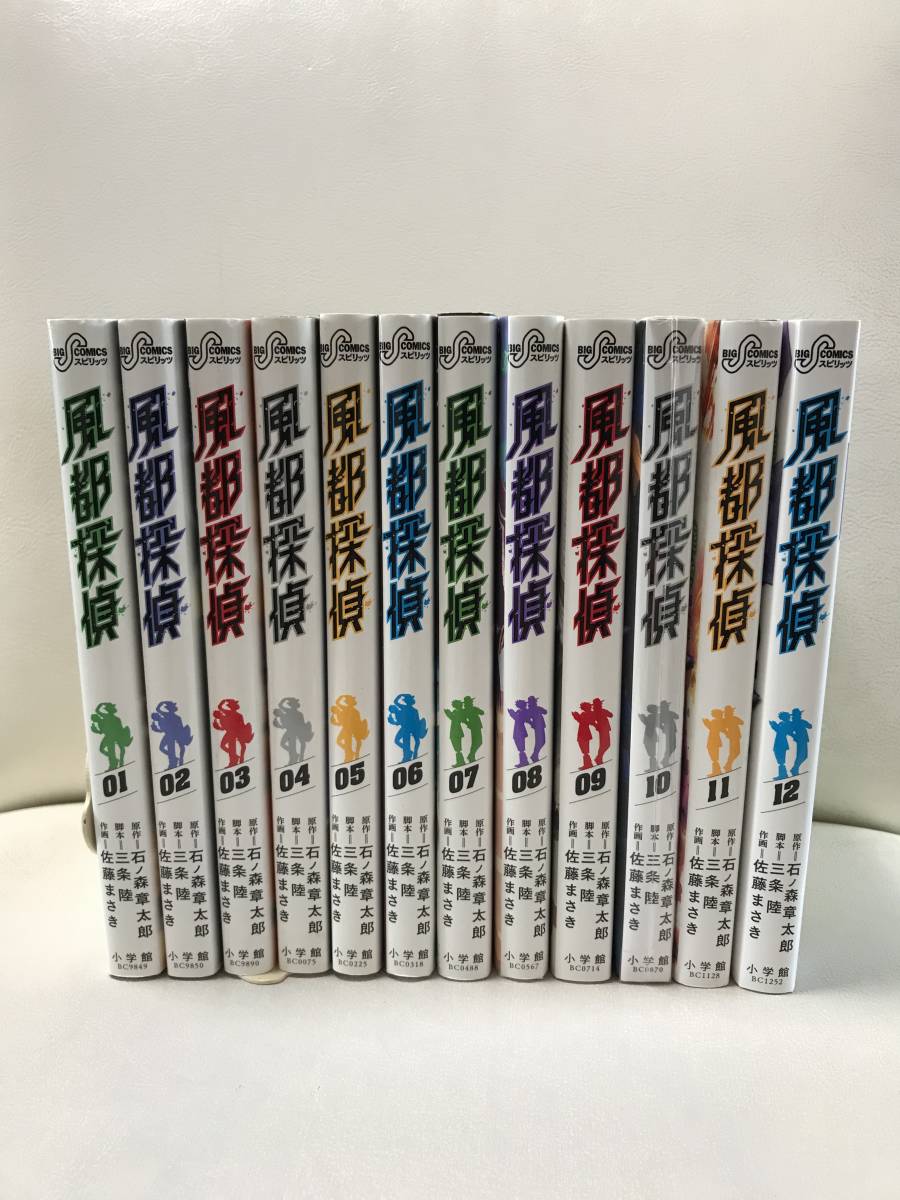 風都探偵 1 12巻セット コミックセット 最新刊ま 仮面ライダーw セル品 石ノ森章太郎 三条陸 佐藤まさき アニメ化 全巻セット 売買されたオークション情報 Yahooの商品情報をアーカイブ公開 オークファン Aucfan Com 風都探偵 1 12巻セット コミックセット 最新刊ま 仮面ライダーw セル品 石ノ森章太郎 三条陸 佐藤まさき アニメ化 全巻セット 売買されたオークション情報 Yahooの商品情報をアーカイブ公開 オークファン Aucfan Com