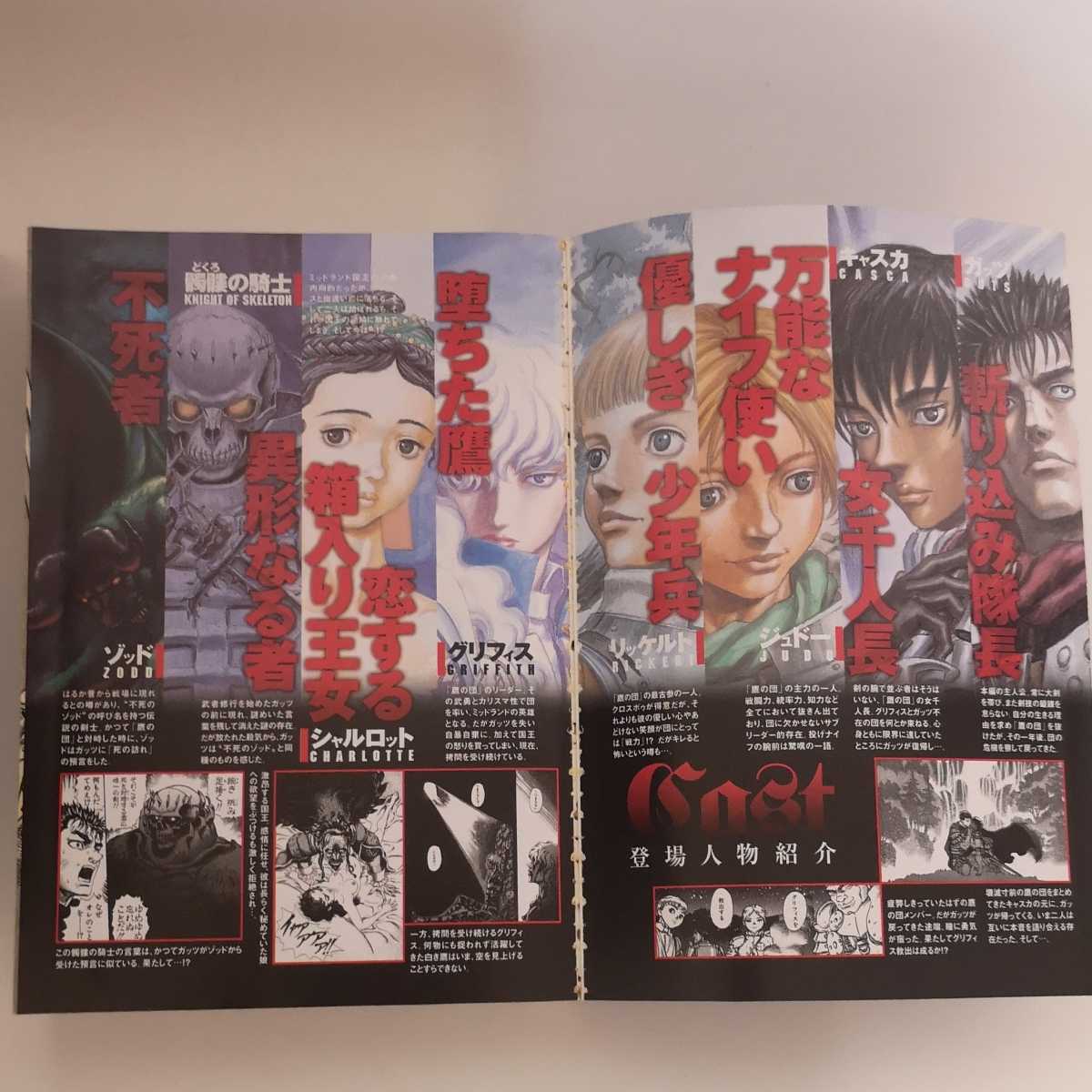 ベルセルク コンビニ版 コミックス 全12巻 ヤングアニマル 三浦 ベルセルク コンビニ版 コミックス 全12巻 ヤングアニマル 三浦