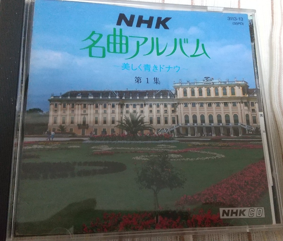 NHK  名曲アルバム  第１集