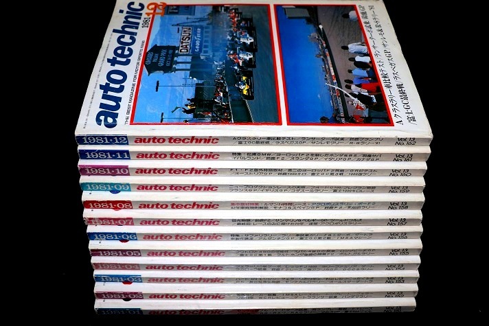 在庫一掃 auto technic オート テクニック 1981年1月～12月 全巻12冊 星野