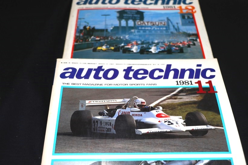 在庫一掃 auto technic オート テクニック 1981年1月～12月 全巻12冊 