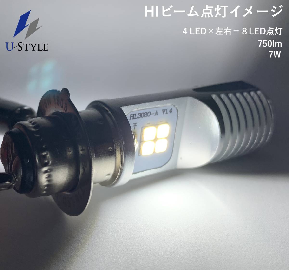 7Wバイク用LEDヘッドライトPH7タイプHi/Lo AC/DC両用12V～16V 6000K HI/750ルーメン スーパーカブなど（改良版）_画像4