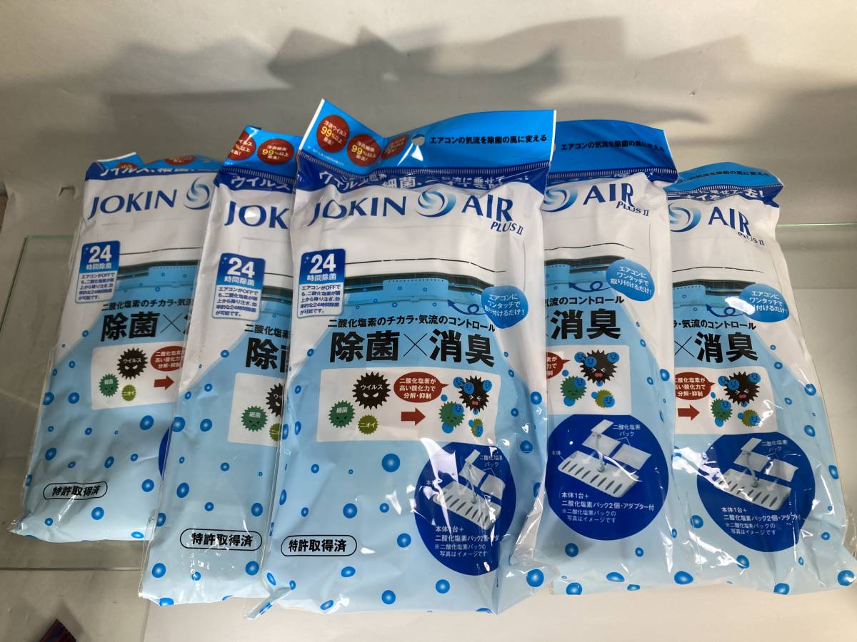 JOKIN AIR PLUS 2 空間除菌 消臭 ウイルス 花粉 エアコン 5袋セット_画像1